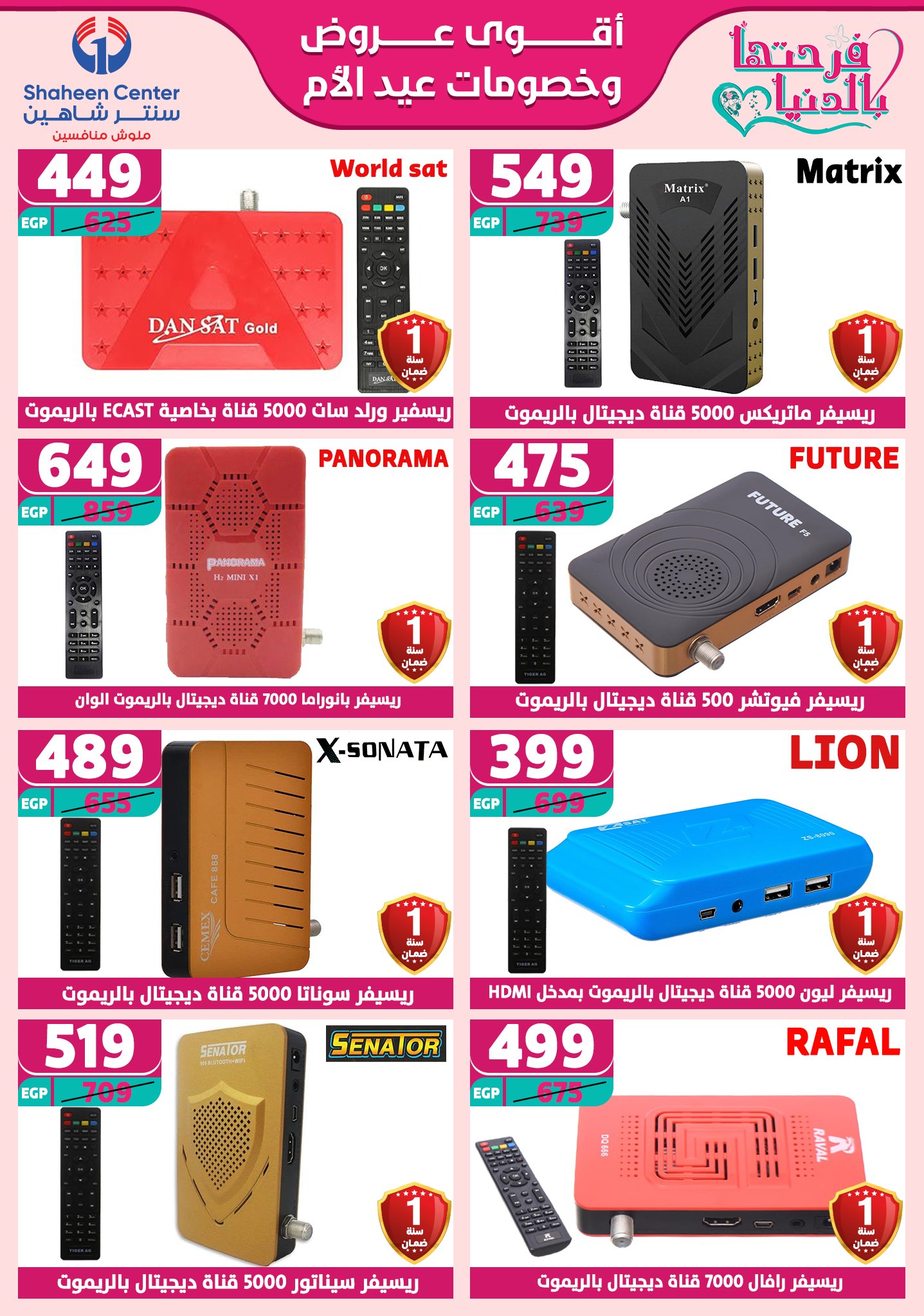 shaheen-center offers from 13mar to 15mar 2025 عروض سنتر شاهين من 13 مارس حتى 15 مارس 2025 صفحة رقم 161